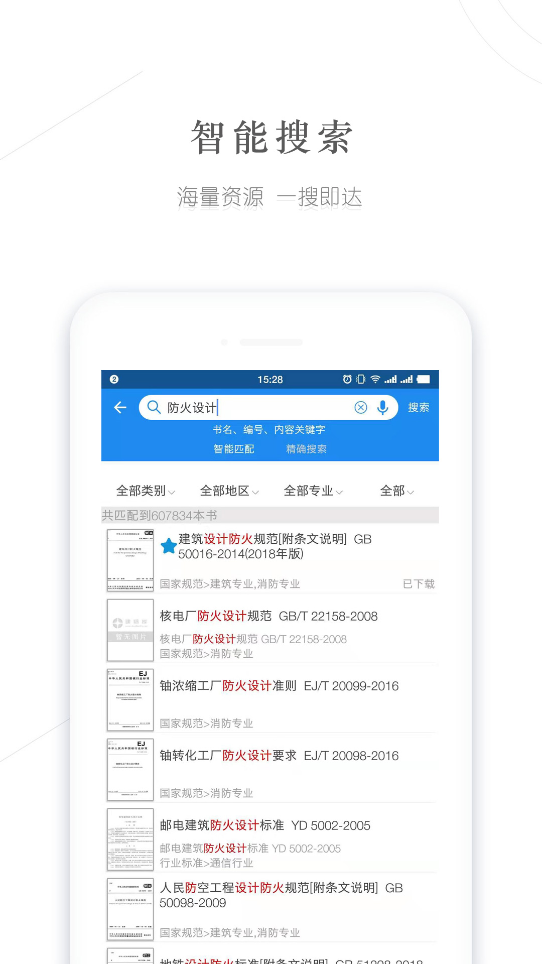 建標庫 v3.1 最新版 3