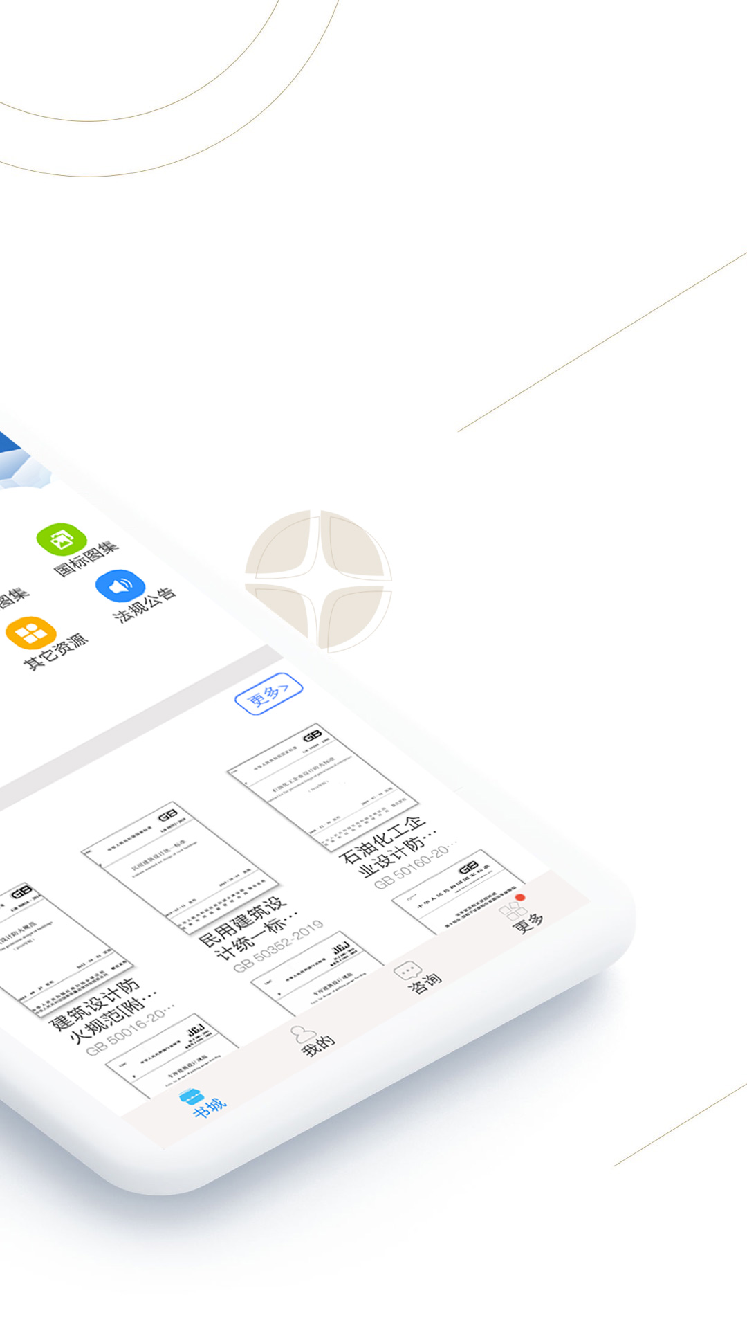 建標庫 v3.1 最新版 0