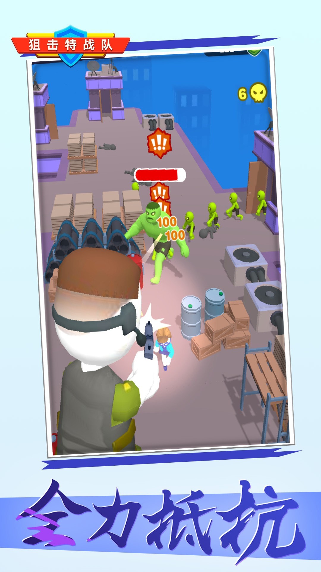 狙擊特戰(zhàn)隊(duì) v1.0.0 安卓版 2