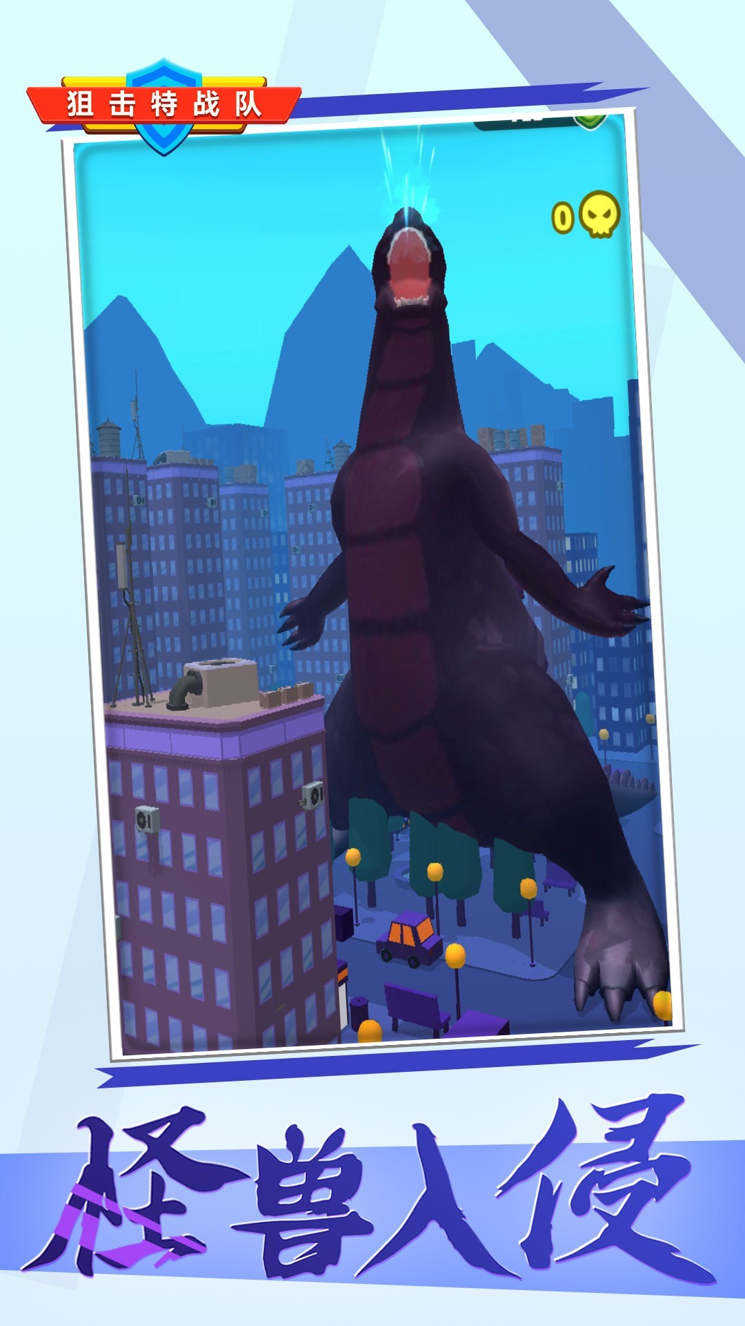 狙擊特戰(zhàn)隊(duì) v1.0.0 安卓版 0