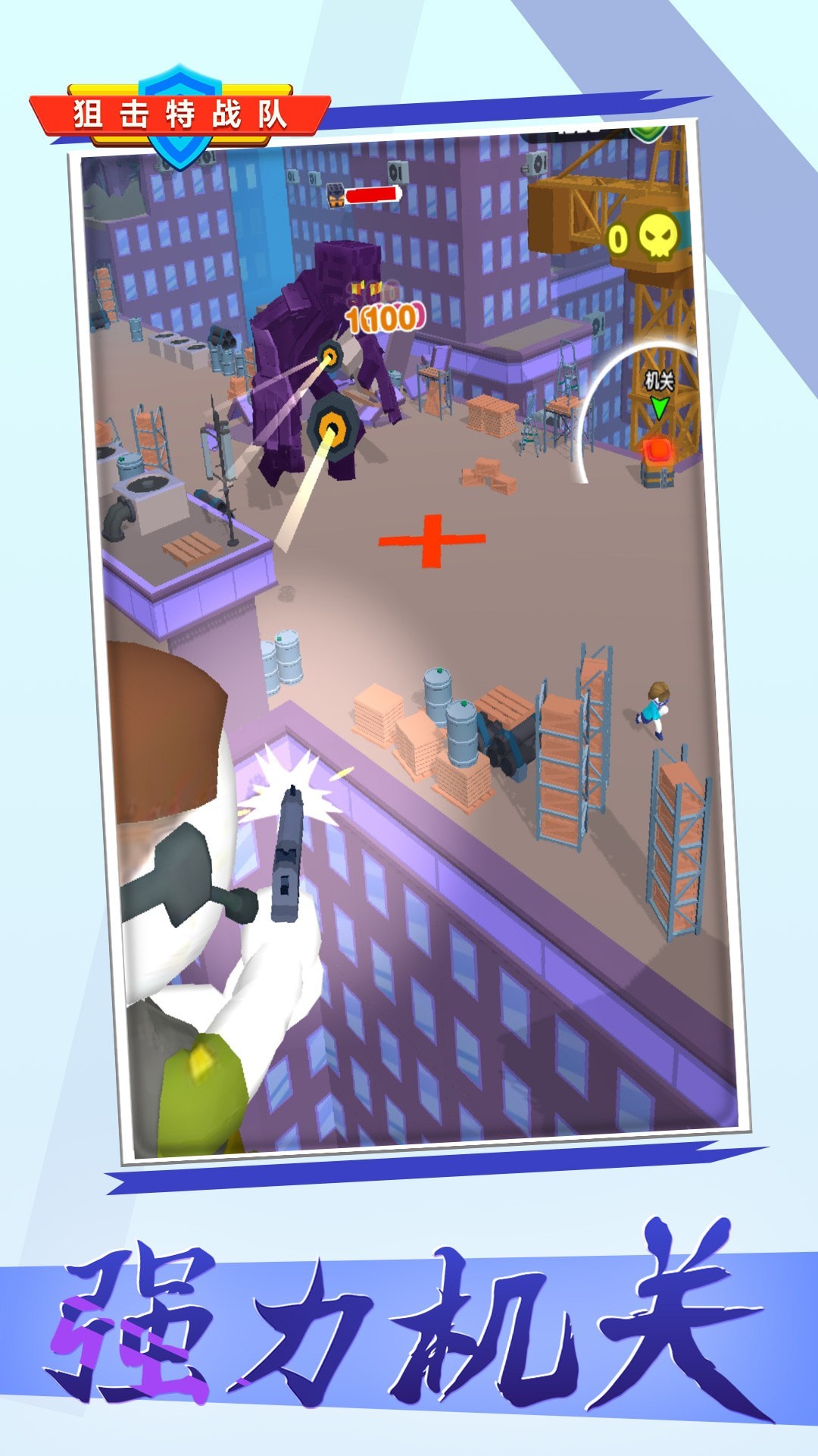 狙擊特戰(zhàn)隊(duì) v1.0.0 安卓版 3
