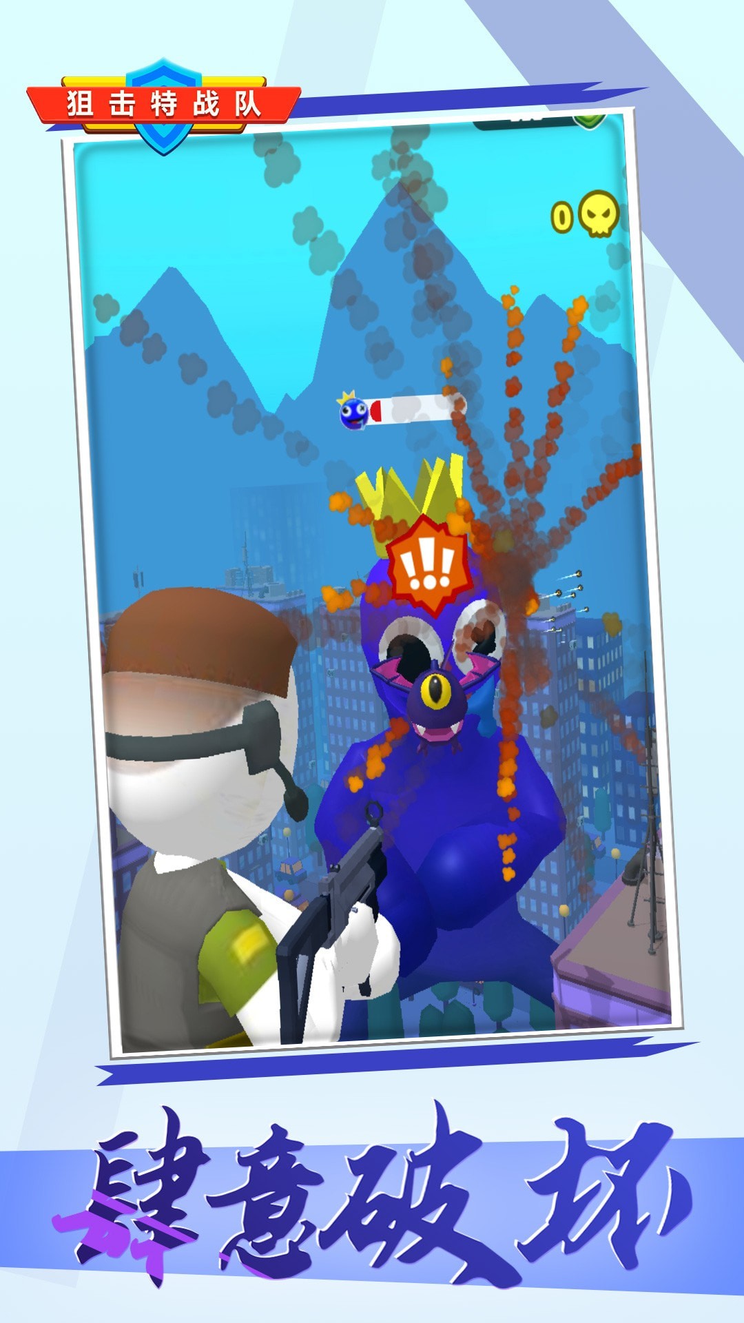 狙擊特戰(zhàn)隊(duì) v1.0.0 安卓版 1