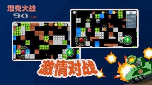 宽立坦克王 v1.0.0 安卓版0