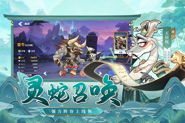 一起当勇士 v1.0.6 手机版4