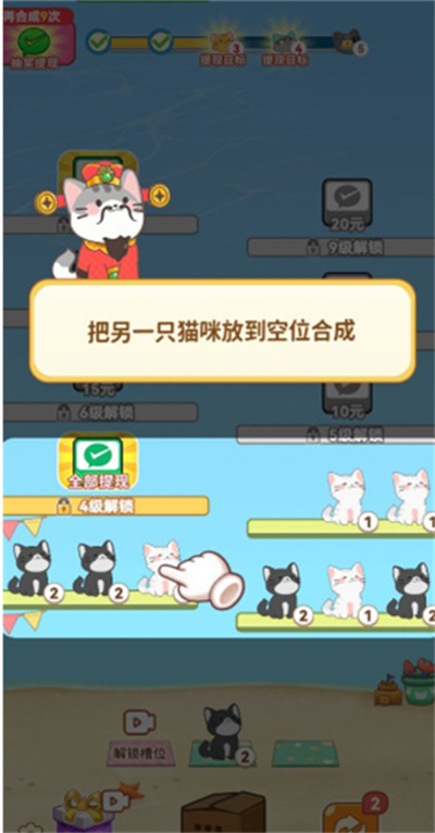 喵喵招财 v1.0.1 最新版0