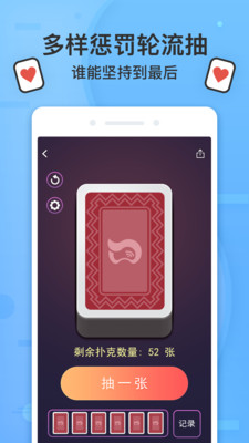 谁喝酒手游 v1.2.0 手机版0