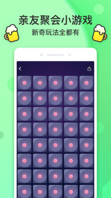 谁喝酒手游 v1.2.0 手机版1
