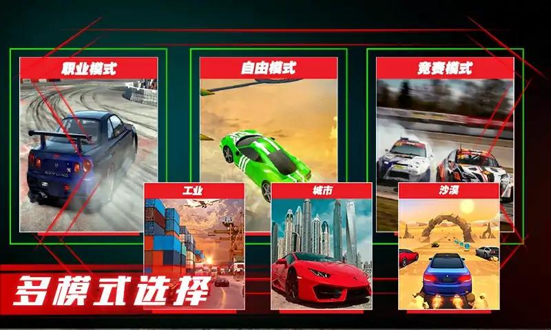 超车竞速 v1.0 安卓版0