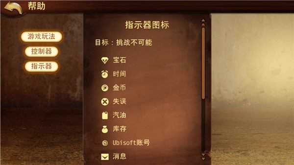 特技摩托前线 v7.9.4 安卓版1