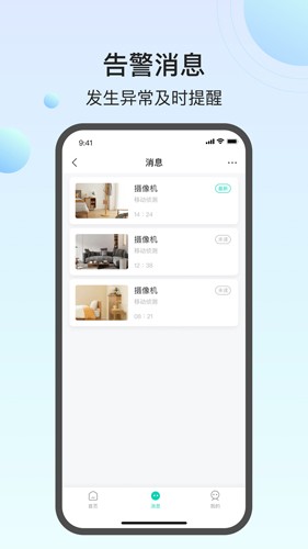 萬佳安云智能app v1.6.5_2409271022 最新版 2
