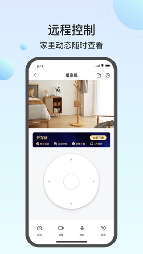 萬佳安云智能app v1.6.5_2409271022 最新版 1