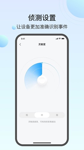 萬佳安云智能app v1.6.5_2409271022 最新版 0