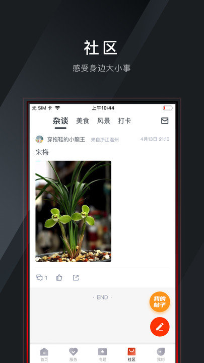 百島洞頭 v2.0.5 最新版 2