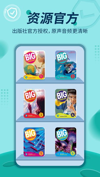 培生教學(xué)盒子官方版 v5.5.7 最新版 0