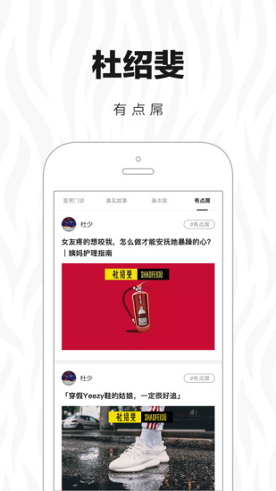 杜紹斐 v1.1.0 最新版 3