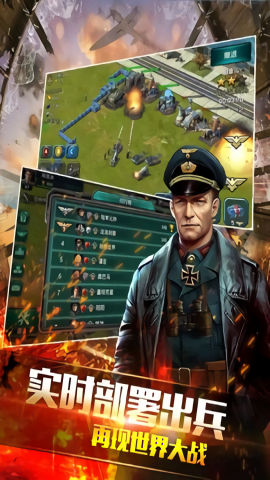 鋼鐵戰(zhàn)爭 v9.0.0 安卓版 1
