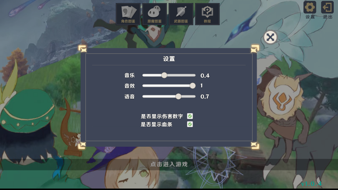 原神大戰(zhàn)原魔 v1.0.5 安卓版 2