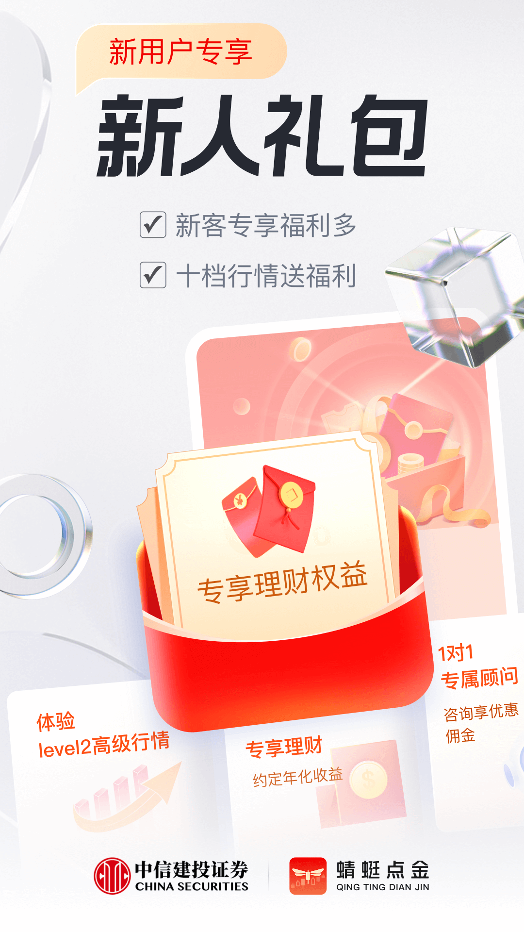 蜻蜓點(diǎn)金 v9.3.0 最新版 0