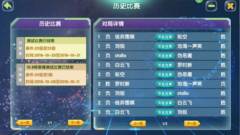 佳弈少兒圍棋軟件 v8.5.0.3 官方安卓版 1