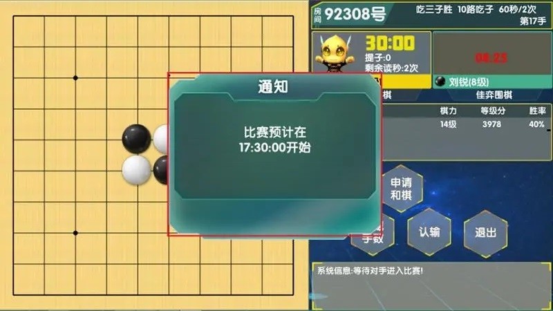 佳弈少兒圍棋軟件 v8.5.0.3 官方安卓版 0