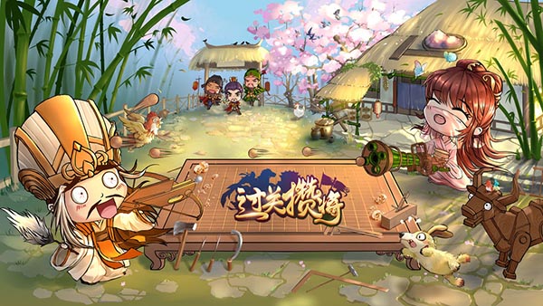 過關(guān)攢將 v5.12.1 安卓版 0