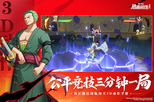 航海王熱血航線 v1.22.2 安卓版 3