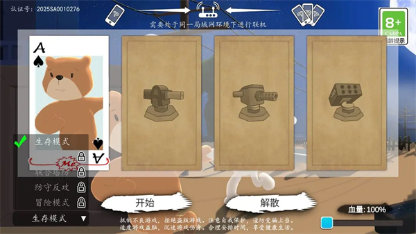 科技塔防生存 v1.0.4 安卓版 0