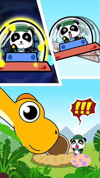 恐龙乐园 v9.86.00.00 安卓版1