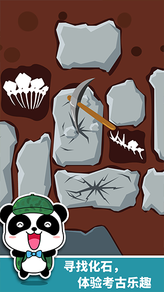 恐龙乐园 v9.86.00.00 安卓版4