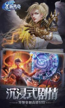 圣杯傳奇 v1.0.0.75967 安卓版 1