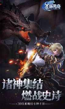 圣杯傳奇 v1.0.0.75967 安卓版 0