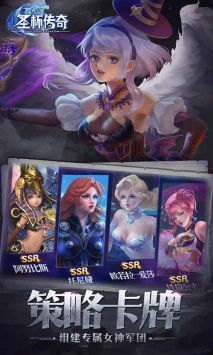 圣杯傳奇 v1.0.0.75967 安卓版 2