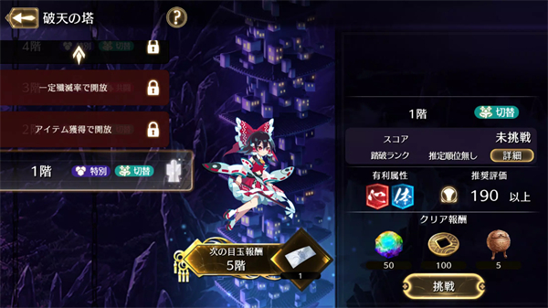 东方幻想 Eclipse v2.10.0 安卓版3