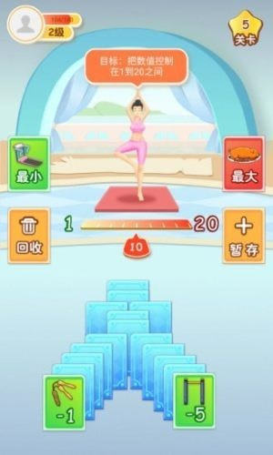 體重消消樂 v2.3.9 安卓版 2