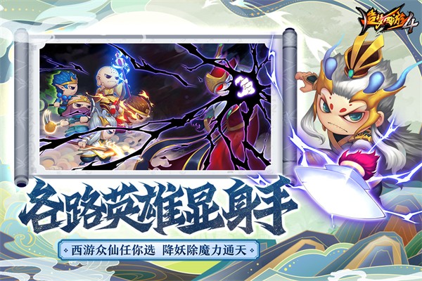 造夢西游4 v3.0.1.3 手機版 3