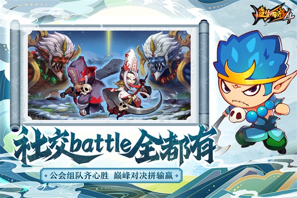 造夢西游4 v3.0.1.3 手機版 4