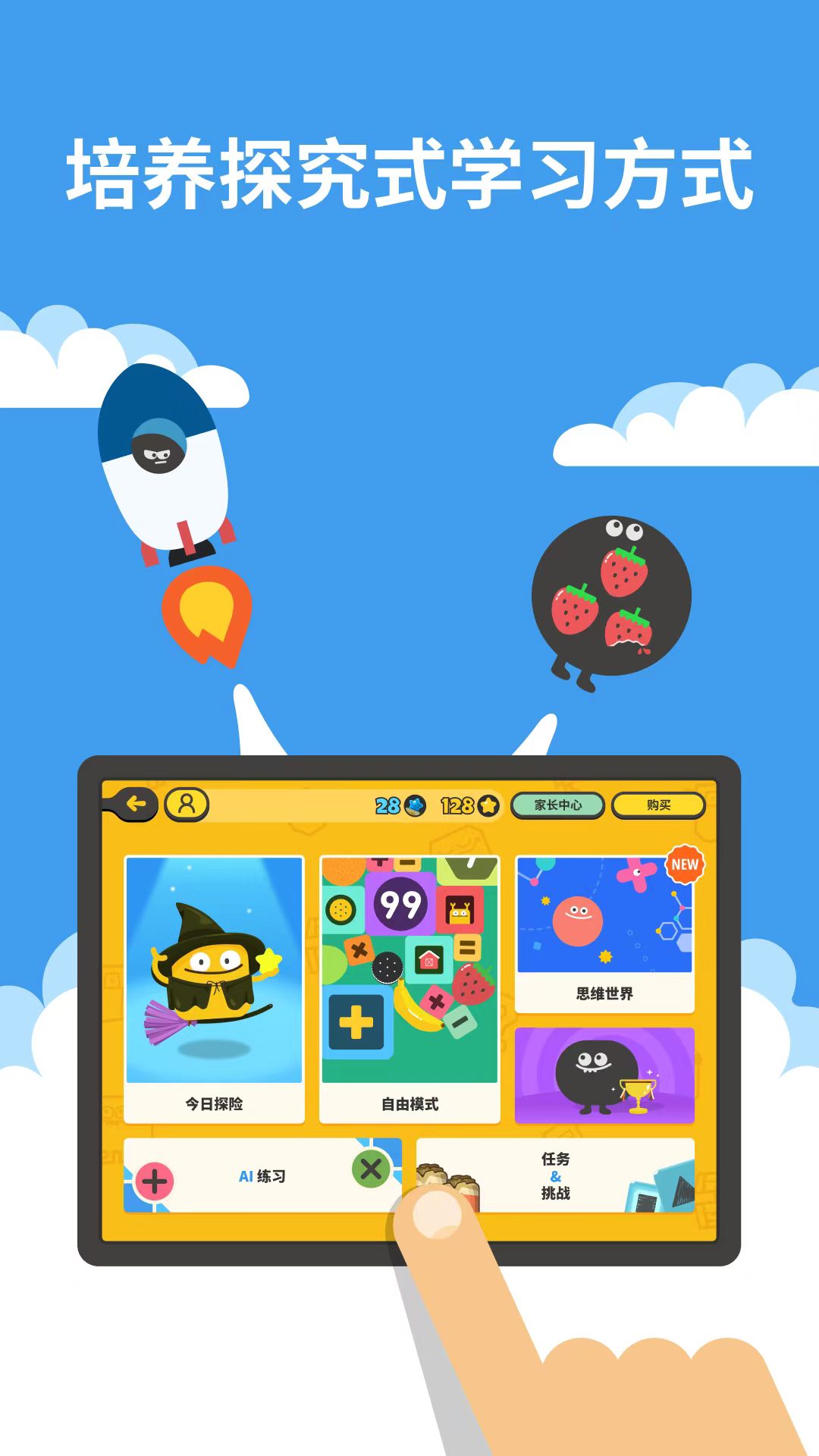 都都思維 vcn.8.5.2 最新版 3