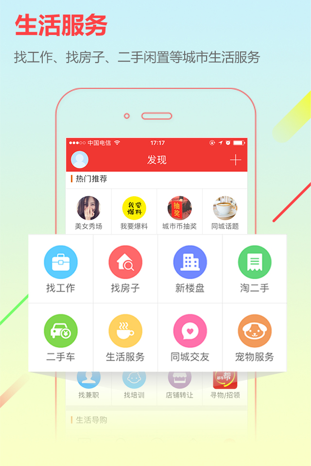 城市通app v8.0.9 最新版 1