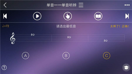 視唱練耳專家app v2.1.0 最新版 1