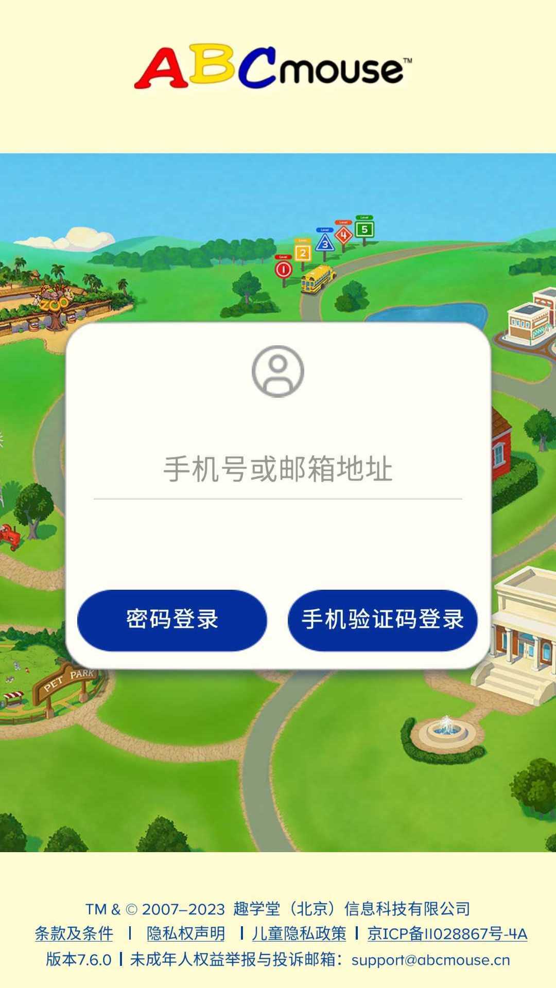 大地ABCmouse v7.9.1 最新版 0