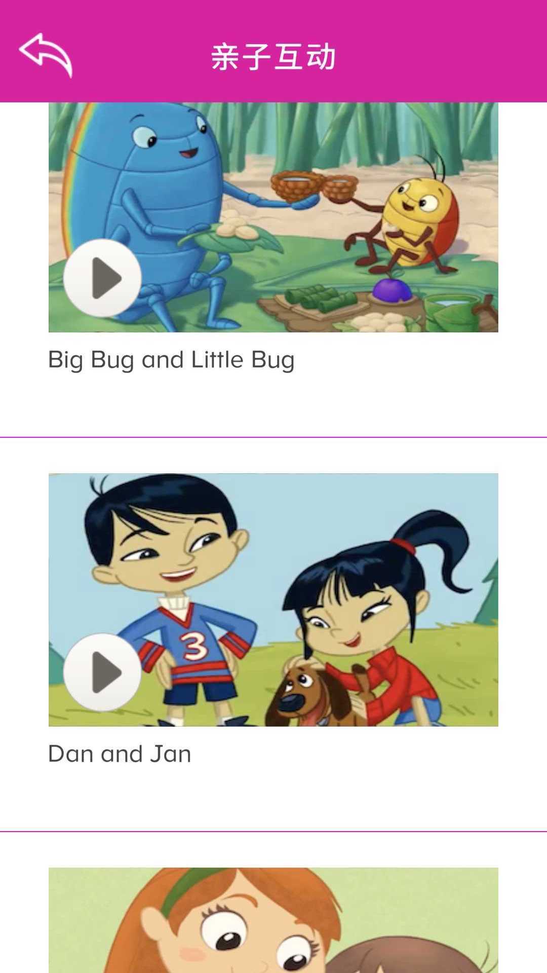 大地ABCmouse v7.9.1 最新版 2