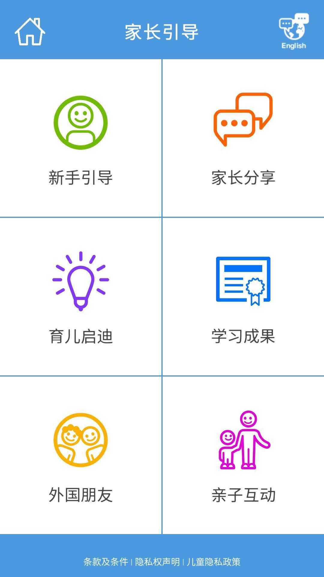 大地ABCmouse v7.9.1 最新版 1