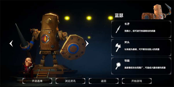 马季骑士鲜血巴格斯 v1.0.1 安卓版1