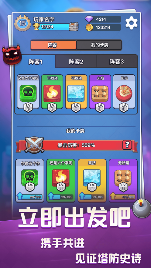 塔防競(jìng)技場(chǎng) v1.0 安卓版 0