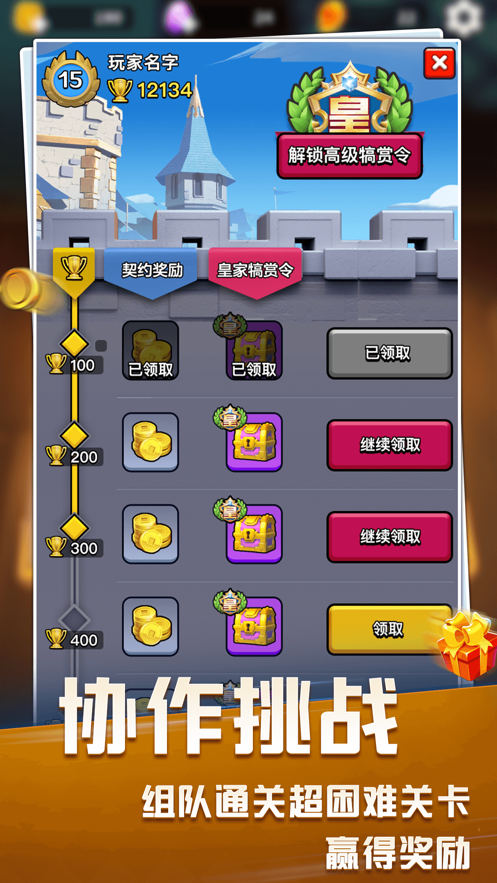 塔防競(jìng)技場(chǎng) v1.0 安卓版 2