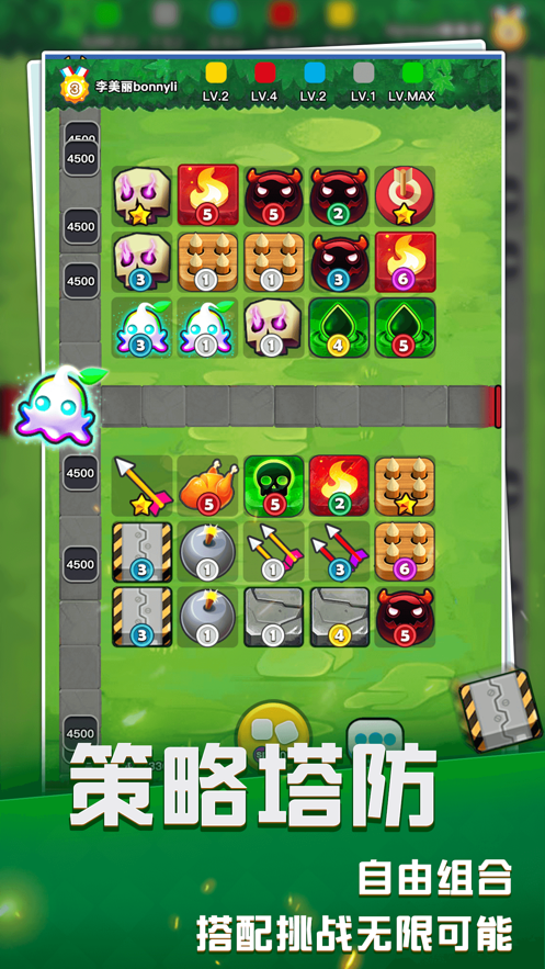 塔防競(jìng)技場(chǎng) v1.0 安卓版 1