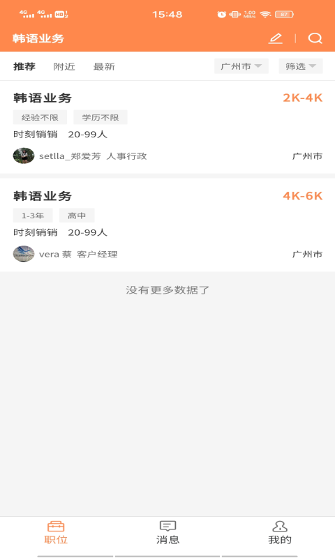 外貿(mào)圈 v3.45 最新版 0