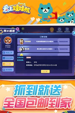 愛上娃娃機 v1.0.0.2 最新版 2