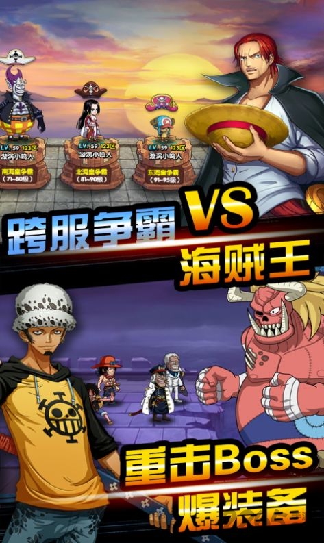 航海王啟航桑尼號 v1.1 安卓最新版 1