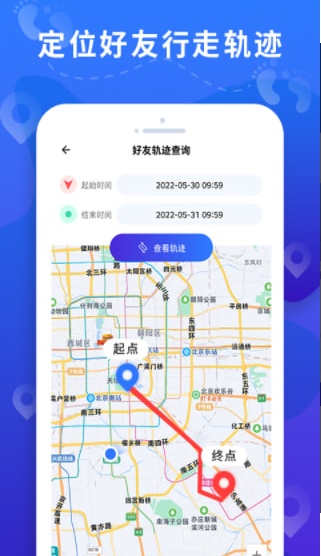 定位大師 v1.3.5 最新版 2